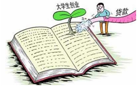 比较适合大学生创业的项目盘点